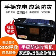 Degen/德劲CY-1手摇发电应急防灾灾难可充电照明灯蓝牙插卡收音机