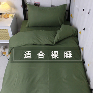 军训绿色被套单人学生床单，三件套上下铺，4被子全套一整套装床品六