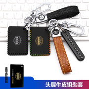 适用赛鸽超冠钥匙套包欧米赛威赛豹电动车nfc感应卡套保护皮套扣