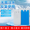 冰板冰晶盒蓝冰冷藏母乳，保鲜排空调扇，保温箱冰袋生鲜医药反复使用