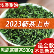 2023年新茶湖北恩施富硒茶叶玉露炒青绿茶明前特级浓香自己喝500g