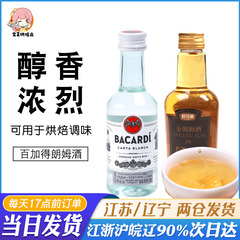 朗姆酒烘焙提拉米苏材料舒可曼