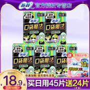 苏菲口袋魔法卫生巾日用棉柔姨妈巾整箱批发组合装正品