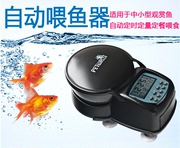 鱼缸水族箱自动喂鱼器，定时喂鱼喂食器ff-03自动定时喂鱼器