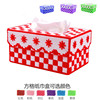 十字绣纸巾盒3D立体绣客厅汽车纸抽盒毛线绣方格抽纸盒