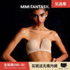 MIMI FANTASY深V低胸无肩带内衣女 防滑小胸聚拢隐形抹胸内搭文胸