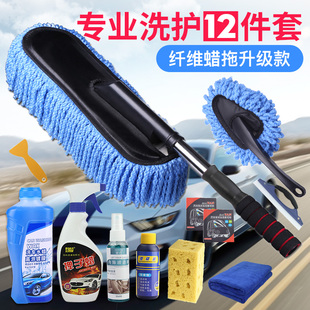 洗车用品擦车神器扫灰拖把除尘掸子，汽车刷子长柄伸缩工具套装家用