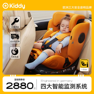 kiddy新生儿婴儿安全座椅0-7岁宝宝儿童，车载360度旋转isize汽座
