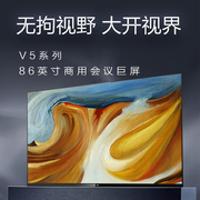 AOC 86英寸4K超清广告机监视器智能网络平板电视机壁挂商用H86V5