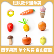 ToyWoo木制过家家玩具蔬菜水果甜品海鲜切切乐儿童益智玩具男女孩