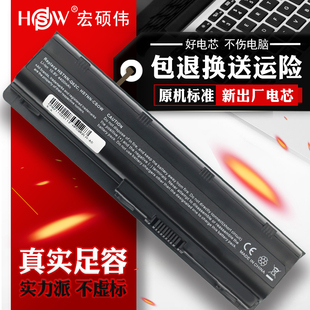 hsw适用于惠普hp431mu06cq42g4g6g32g42g56cq43cq62cq32cq72dv6hstnn-q72clb0w笔记本电脑电池