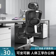 人体工学椅子舒适久坐可躺电脑椅舒服办公室M办公椅家用座椅电竞