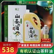 赣江有机山茶油5L礼盒纯正茶籽油物理压榨一级月子婴儿茶油食用油