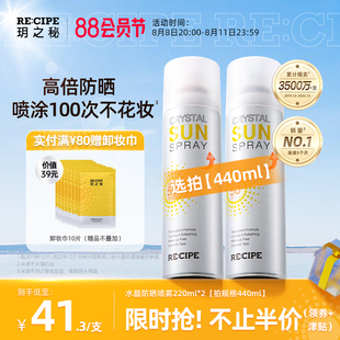 220ml大容量 spf50+ 清爽透明高倍防晒