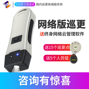 中研Z-6200C/D/E打点棒巡逻棒巡检仪巡更系统 防爆保安巡逻打点器