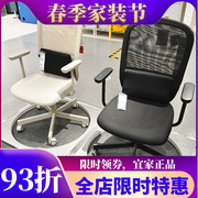 宜家福通电脑椅转椅办公椅带扶手升降电竞椅网布IKEA办公椅