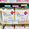 日本本土采购贝亲防溢奶乳垫奶垫敏感肌肤用防过敏102片126装