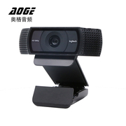 罗技C920e 高清摄像头1080P 网络YY主播视频强力