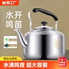 316不锈钢烧水壶鸣音大容量，水壶鸣笛煤气，燃气电磁炉茶壶开水泡茶