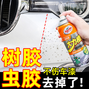 龟牌虫胶去除剂树胶清洁汽，车用强力去污鸟屎清洗车漆去树脂洗车液