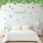 清新绿叶墙贴大型客厅沙发背景装饰墙贴画文艺大树绿叶墙纸自粘