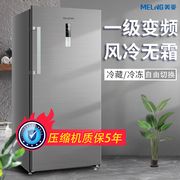 美菱立式冰柜风冷，一级无霜变频冷柜冻柜家用小型抽屉式大容量冰箱
