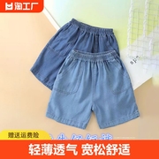 儿童短裤夏季天丝牛仔，五分男童女童，韩版洋气休闲裤中大童薄款