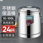 米饭保温桶饭店专用不锈钢，大容量粥桶食堂汤桶开水桶，摆摊奶茶豆浆