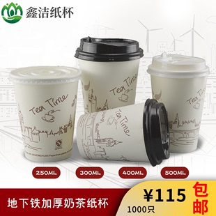 8121416a盎司一次性纸杯带盖奶茶咖啡纸杯子定制订做可印logo
