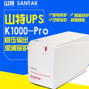 山特ups电源k1000稳压器，1000v600w不间断ups电池，带两电脑30分钟