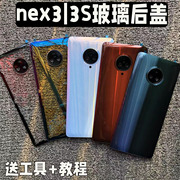 适用vivoNEX3玻璃后盖5G版机盖原改装 NEX3S手机后壳外壳电池盖