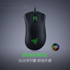 razer雷蛇炼狱蝰蛇精英版，rgb台式笔记本电脑，吃鸡电竞有线游戏鼠标