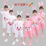 小兔子演出服儿童节小动物造型表演衣服幼儿园六一舞蹈服装小白兔