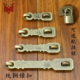 仿古中式锁扣纯铜复古锁链，搭扣门扣门锁大门柜门，门栓全铜加厚门鼻