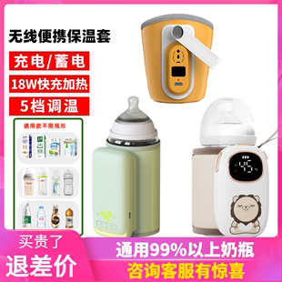 恒温奶瓶保温套便携式温奶器，外出热奶暖奶神器加热套通用蓄电款