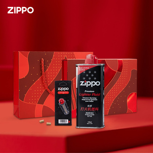 Zippo打火机油正版Zippo配件套装送男友礼物