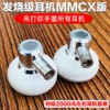耳机MMCX版平头塞金属材质发烧级HIFI音效手工DIY定制森海MX500