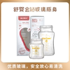 舒婴专用玻璃奶瓶 瓶身  120/200/240ml 宽口径新生儿