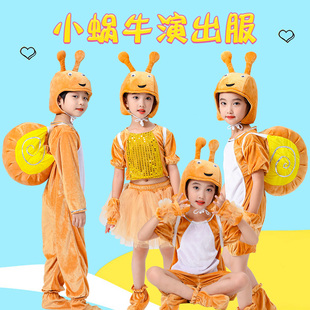 六一儿童动物蜗牛演出服装幼儿园小蜗牛话剧卡通表演服装成人衣服