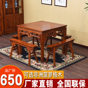 八仙桌实木中式饭店餐桌椅组合明清仿古简约雕花，小四方桌酒店家用