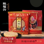 陈福兴(陈福兴)桥墩月饼，1500克温州大月饼苍南特产正宗蛋黄鲜肉礼盒