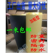 EVA泡棉垫黑色海绵单面胶带防震隔音密封锂电池海绵垫片0.5-10MM
