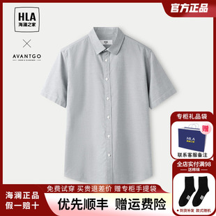 HLA/海澜之家商务经典免烫短袖衬衫2024夏季纯棉宽松白衬衣男