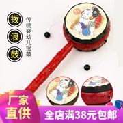 婴儿玩具拨浪鼓 0-3-6个月手摇鼓 宝宝玩具0-1岁 新生儿玩具