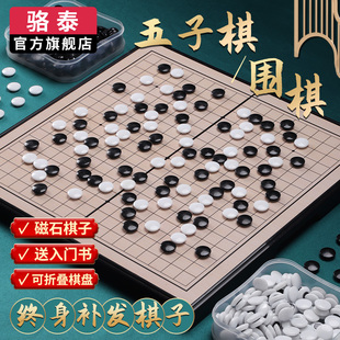 磁性围棋五子棋儿童学生，初学益智象棋二合一，大人便携棋盘套装