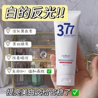 377美白洗面奶控油祛斑深层清洁毛孔，氨基酸男女士专用洁面乳