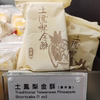香港 奇华饼家 土凤梨金酥1个装 / 土凤梨金酥礼盒装 糕点