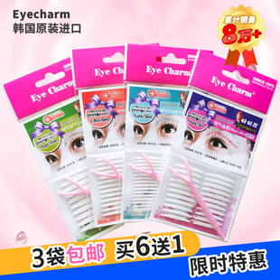 韩国进口eyecharm双面双眼皮，贴蕾丝隐形肤色，单面肉色美目贴肿眼泡