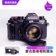 尼康nikonfa501.4套机胶片单反相机，优fm2钛帘酷黑