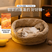 宠物猫咪窝圆形保暖吊球半封闭式，猫床深度睡眠，垫子宠物用品狗狗窝